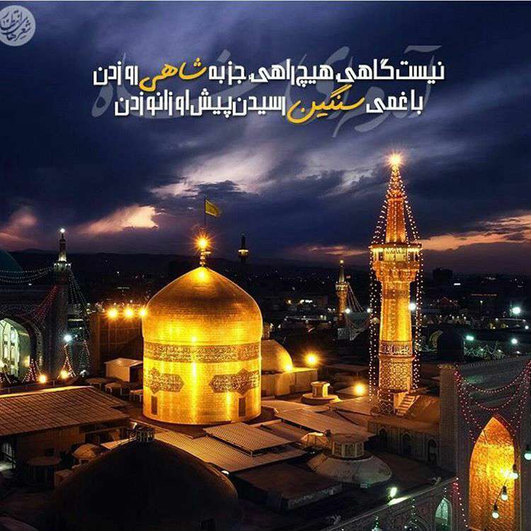 رو زدن به شاه